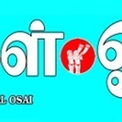 Makkal_Osai_Logo_400x400
